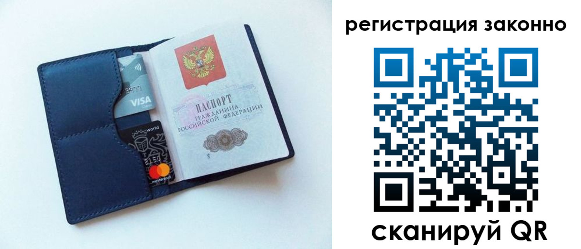 купить прописку в Брянской области