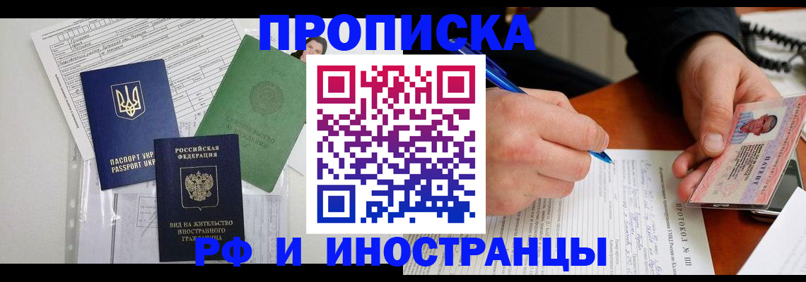 прописка для школы в Брянской области