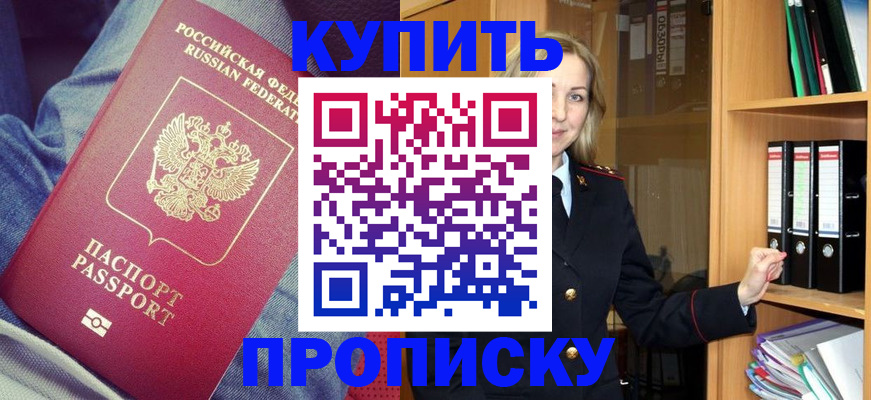 регистрация в Брянской области