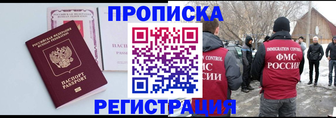 прописка поиск в Брянской области
